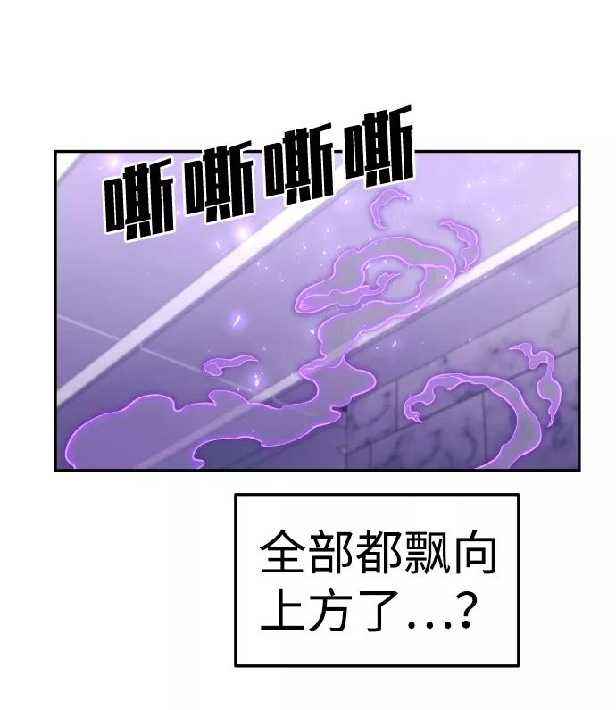 《我与鬼怪共存》第106话 第11页