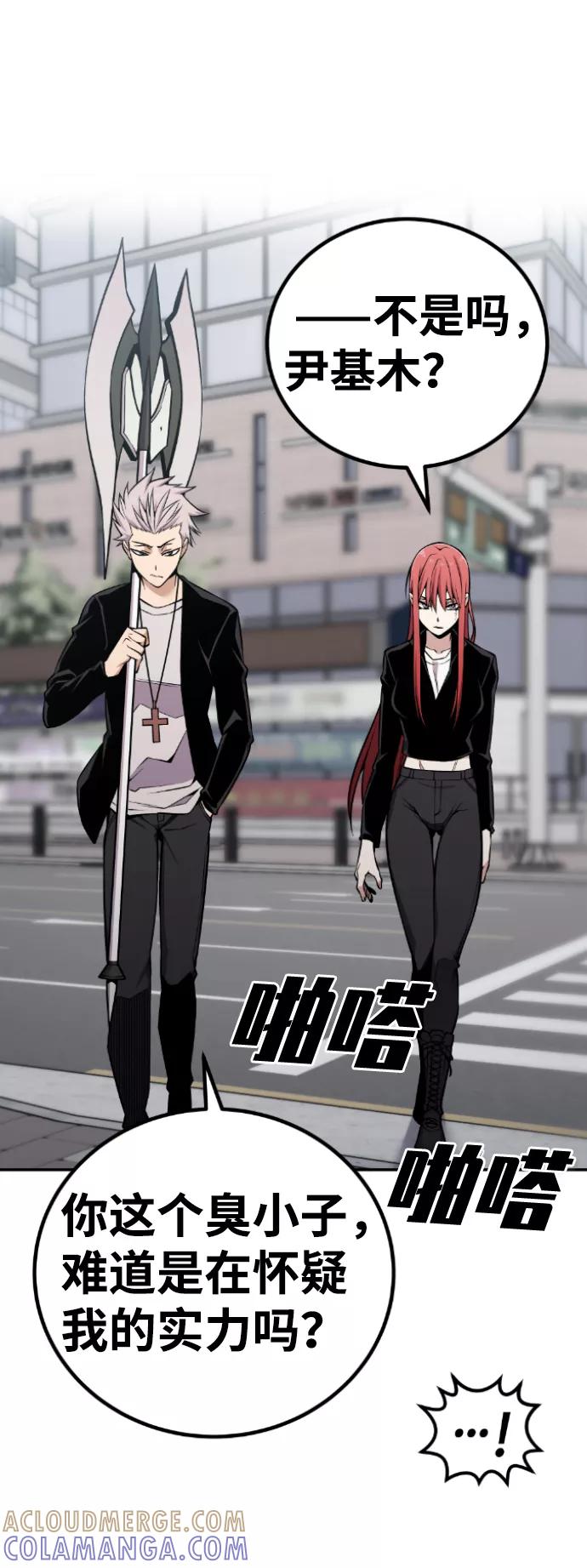 《我与鬼怪共存》第106话 第49页