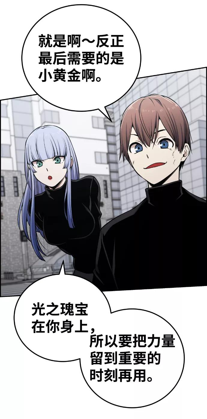 《我与鬼怪共存》第106话 第51页
