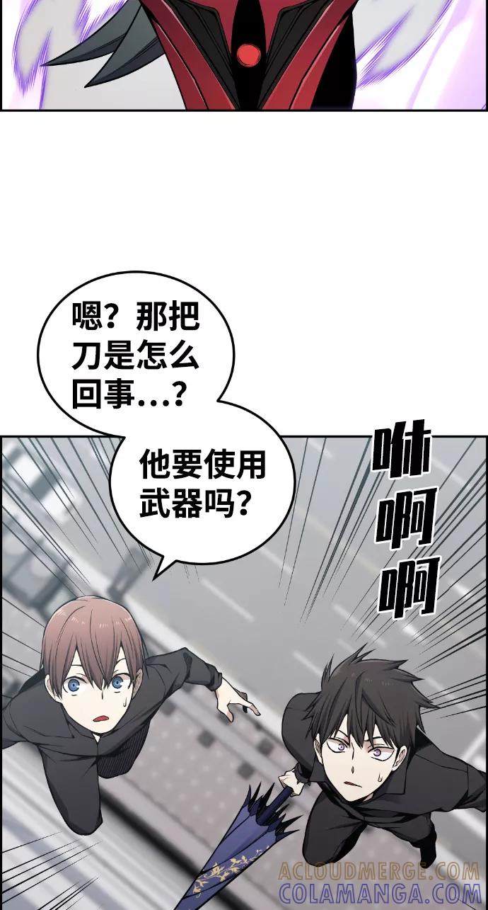 《我与鬼怪共存》第106话 第64页