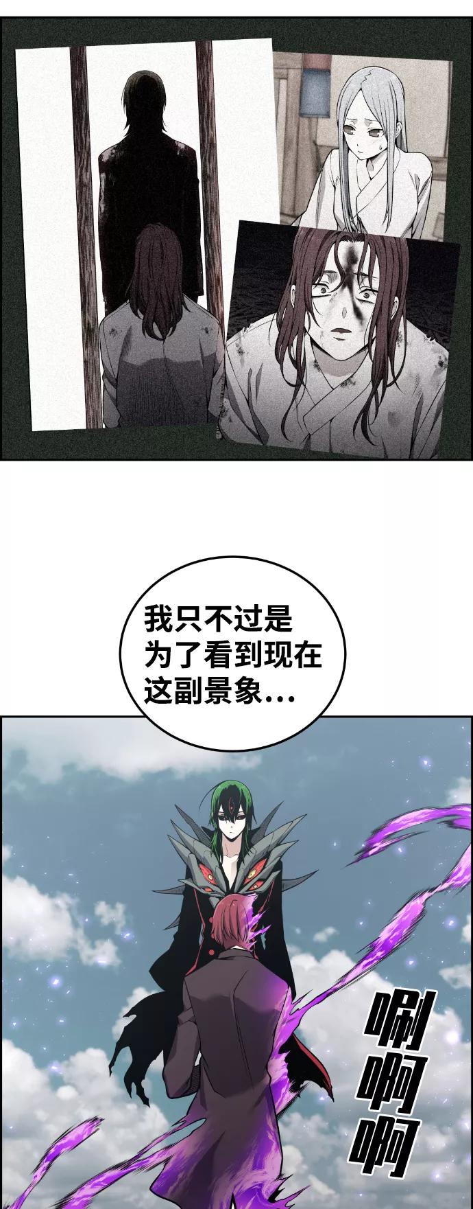 《我与鬼怪共存》第106话 第60页