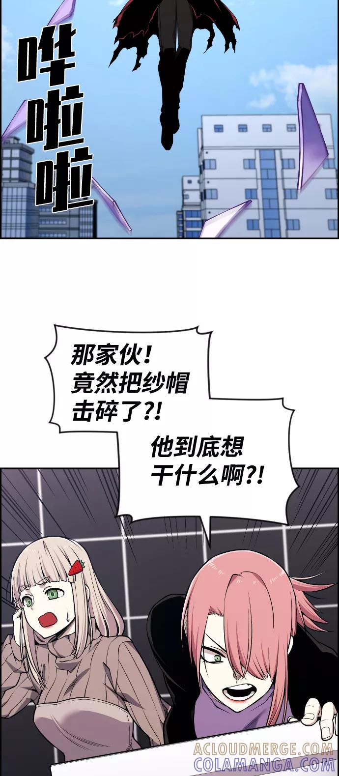 《我与鬼怪共存》第106话 第28页
