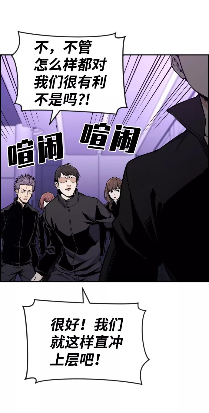 《我与鬼怪共存》第106话 第9页