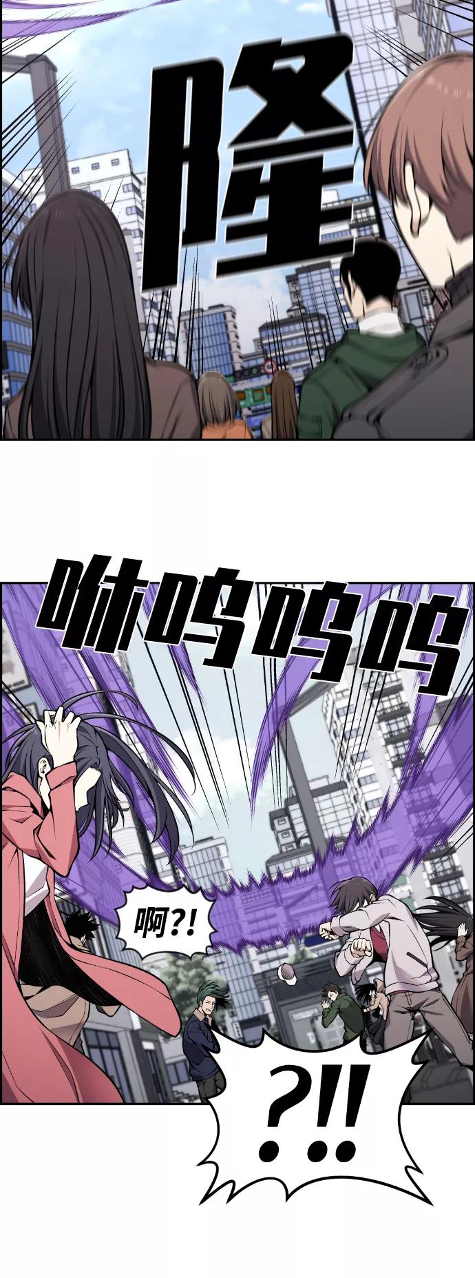 《我与鬼怪共存》第106话 第32页