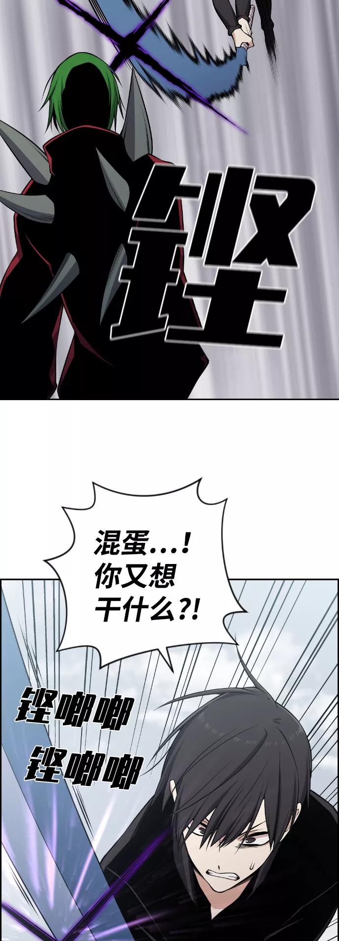 《我与鬼怪共存》第106话 第36页