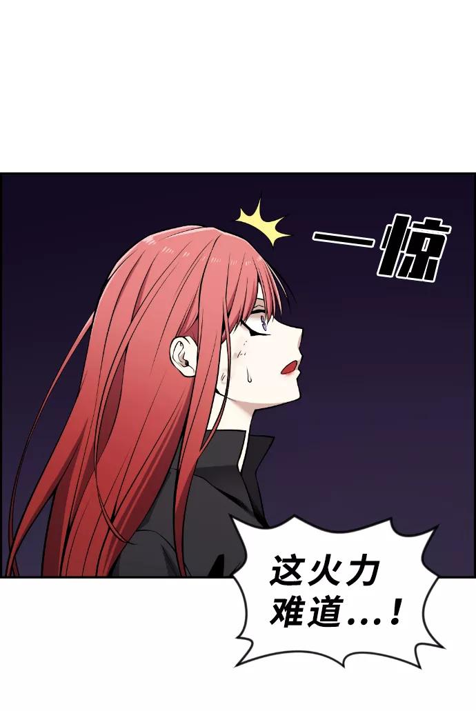 《我与鬼怪共存》第106话 第2页