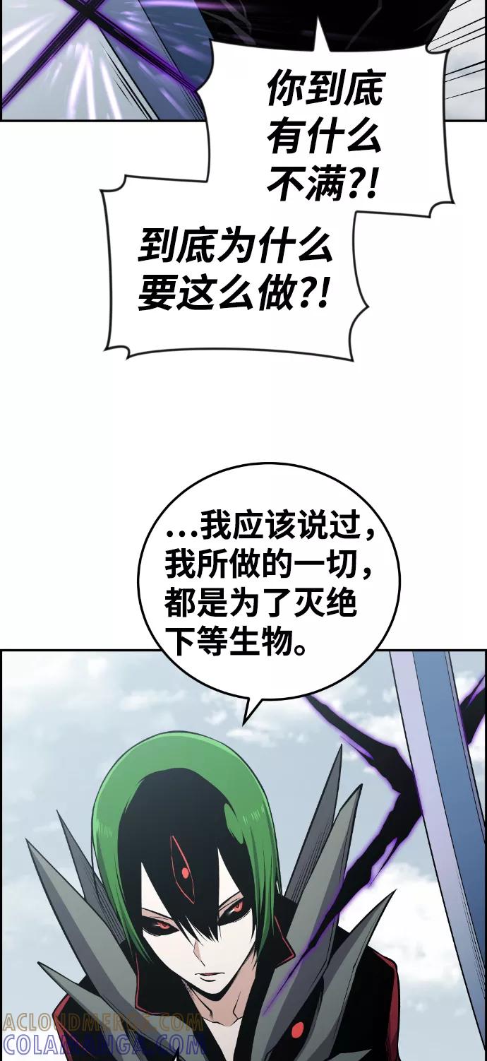 《我与鬼怪共存》第106话 第37页