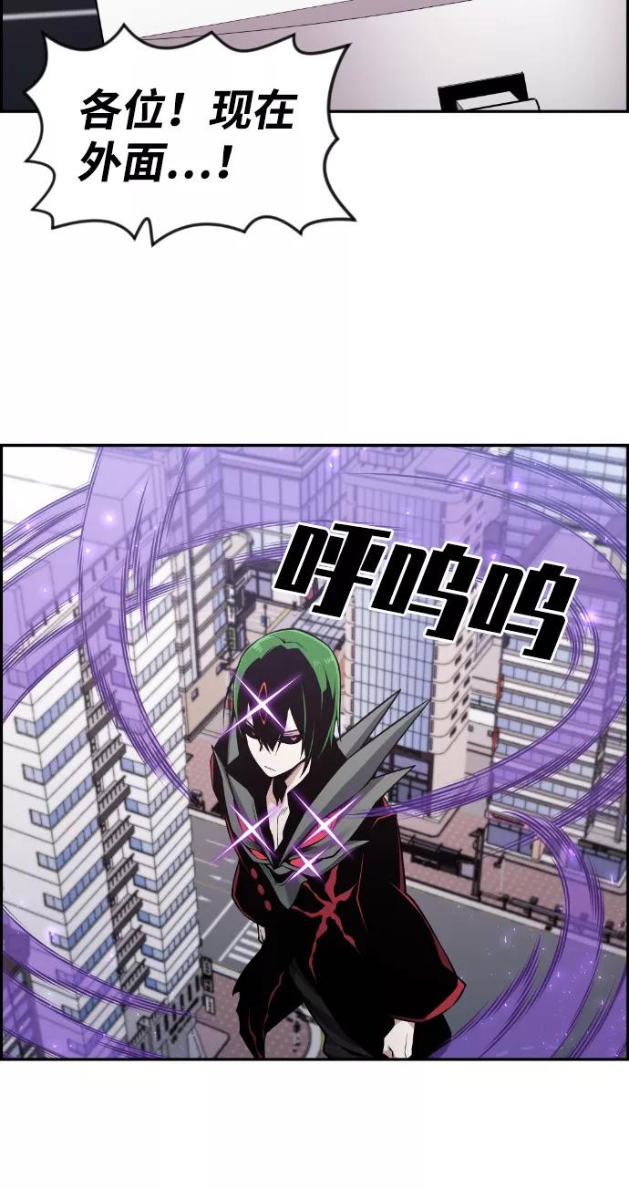 《我与鬼怪共存》第106话 第29页