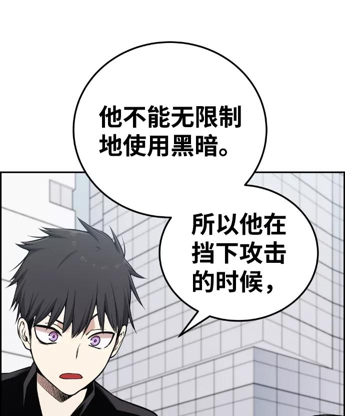 《我与鬼怪共存》第107话 第60页