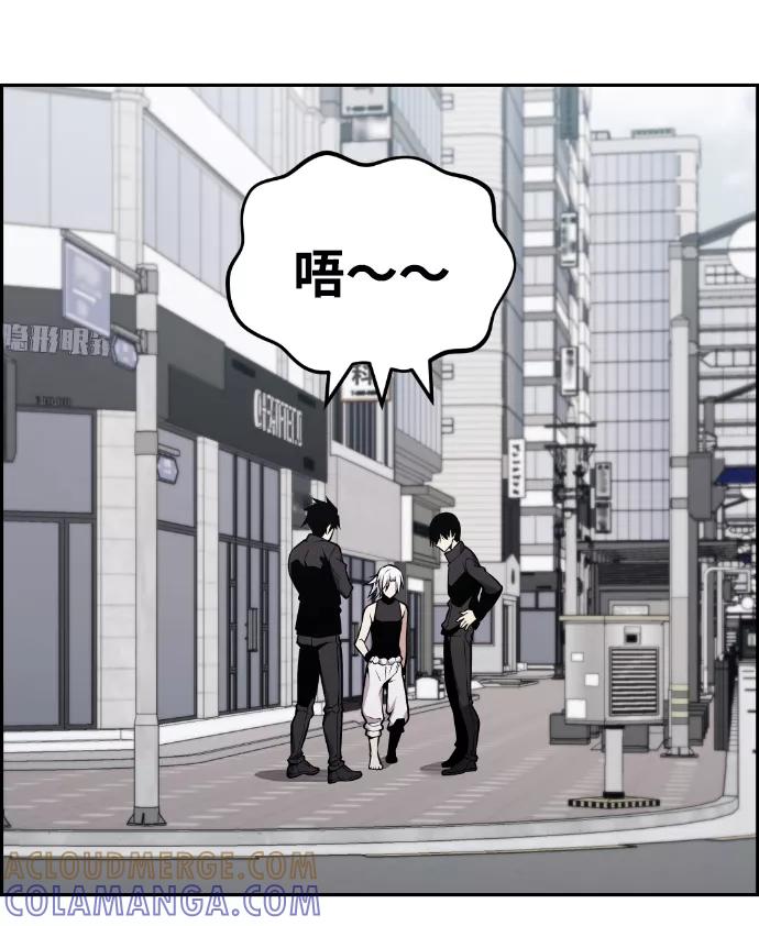 《我与鬼怪共存》第107话 第73页