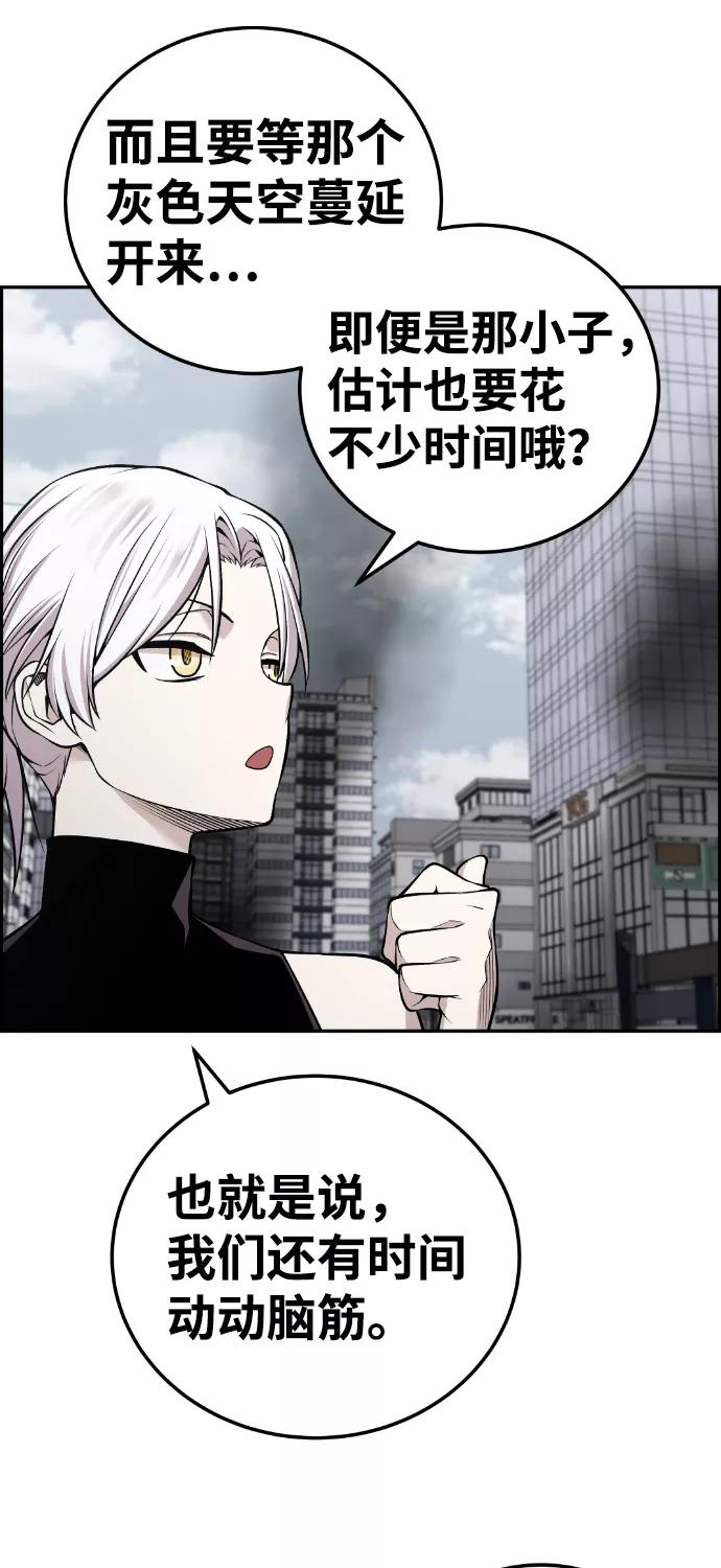 《我与鬼怪共存》第107话 第41页