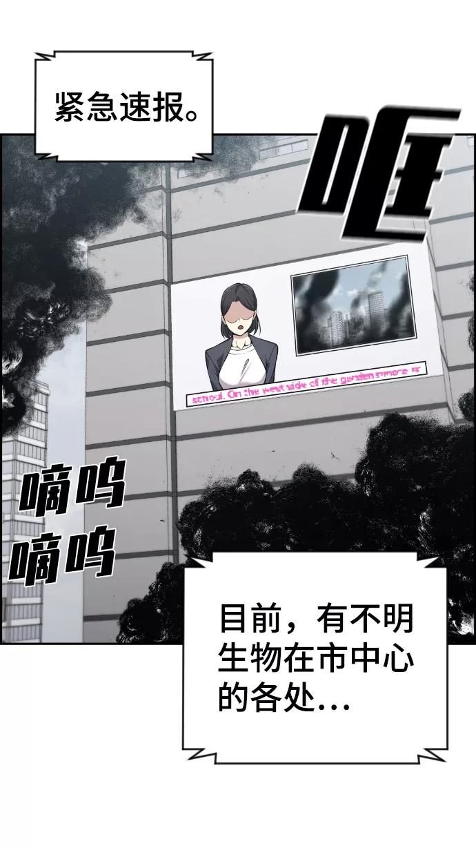 《我与鬼怪共存》第107话 第3页