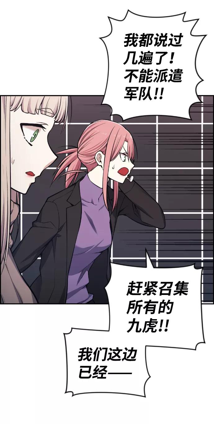 《我与鬼怪共存》第107话 第17页