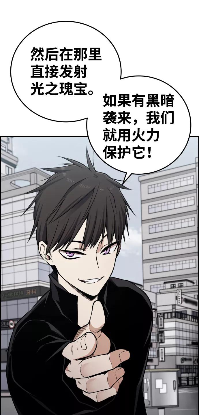 《我与鬼怪共存》第107话 第78页