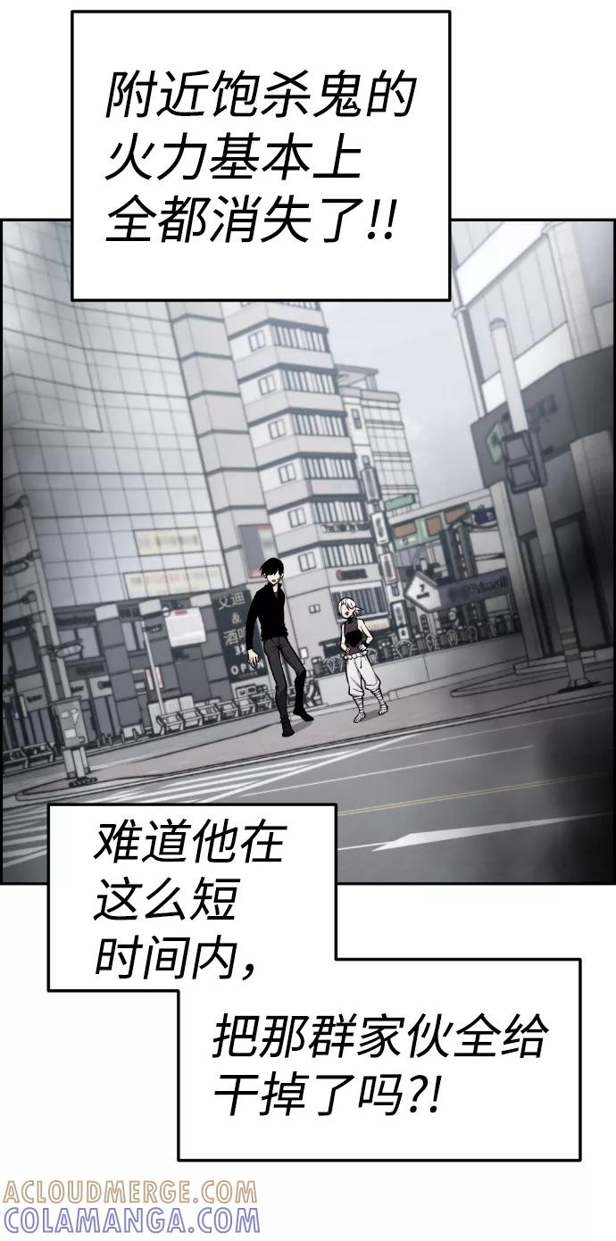 《我与鬼怪共存》第107话 第49页