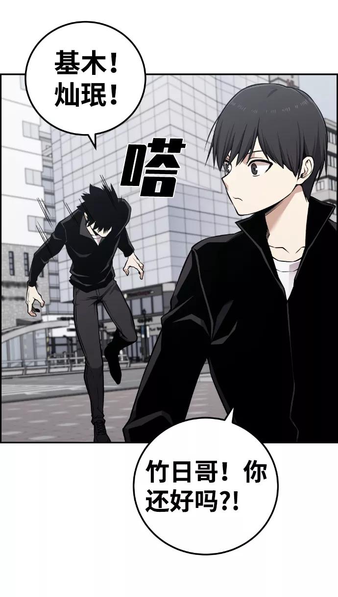 《我与鬼怪共存》第107话 第54页