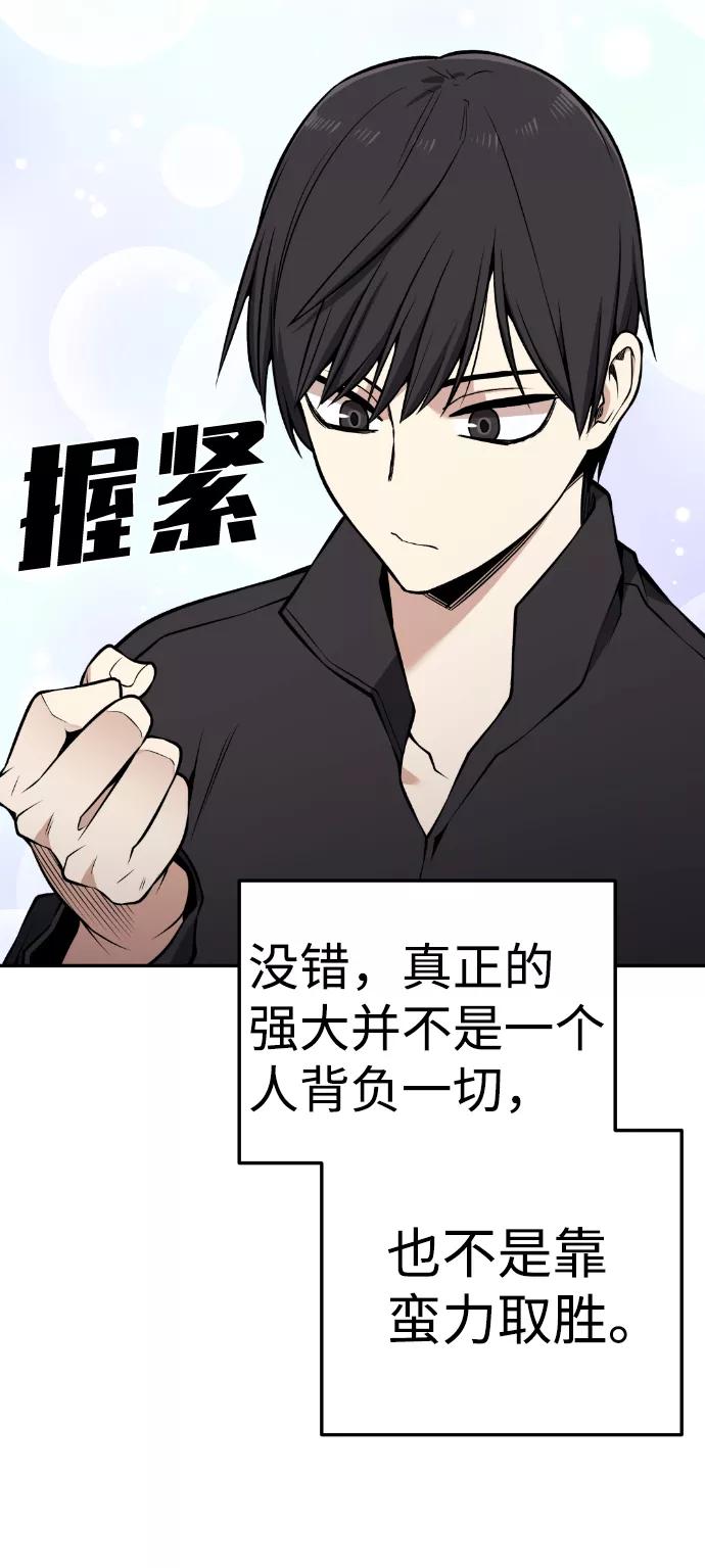 《我与鬼怪共存》第107话 第53页