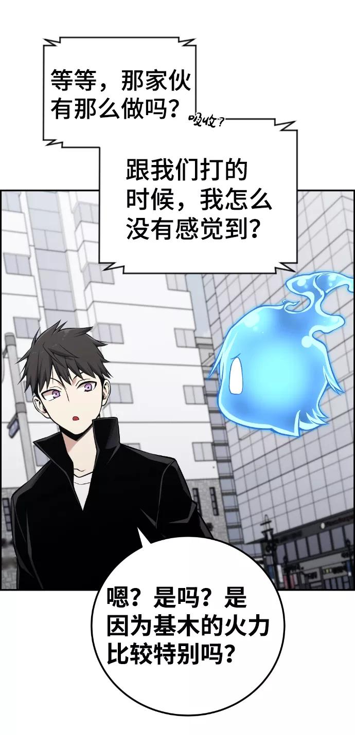 《我与鬼怪共存》第107话 第62页