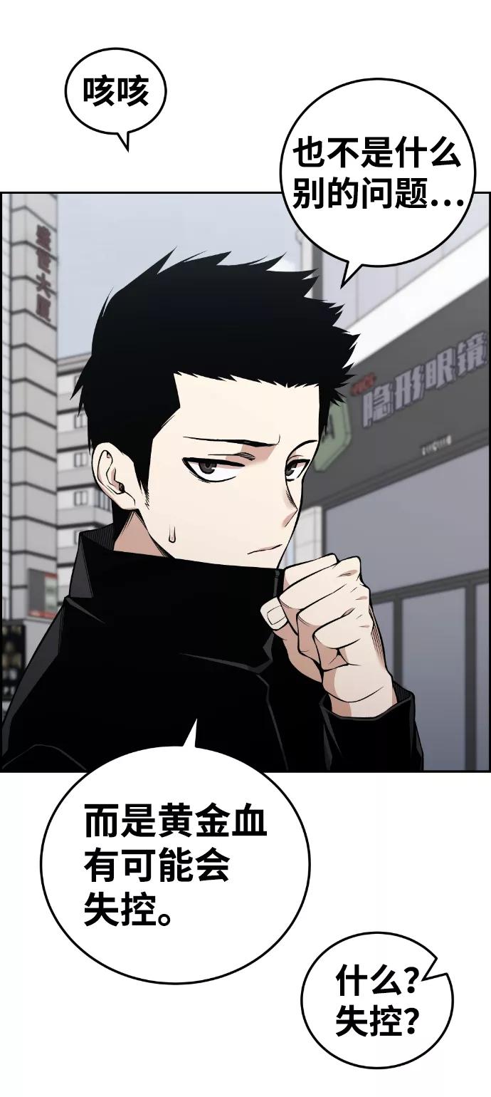 《我与鬼怪共存》第107话 第83页