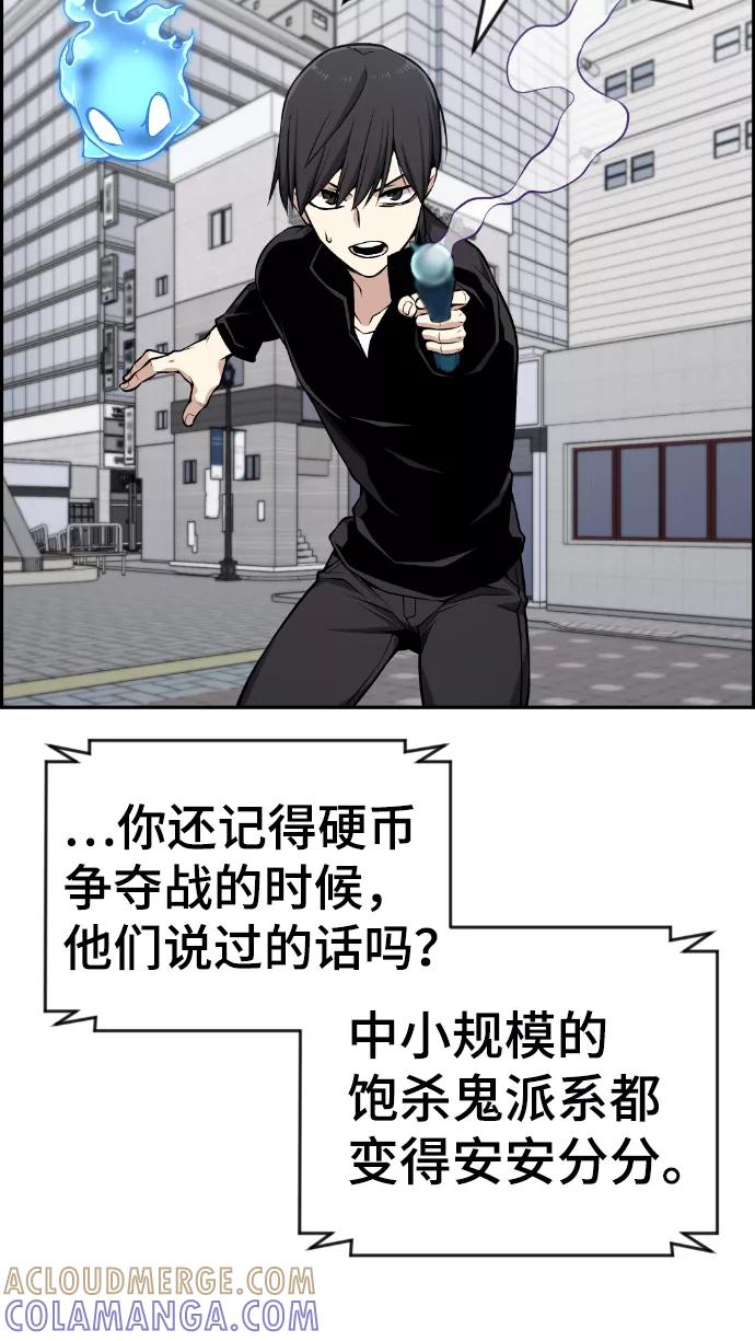 《我与鬼怪共存》第107话 第28页