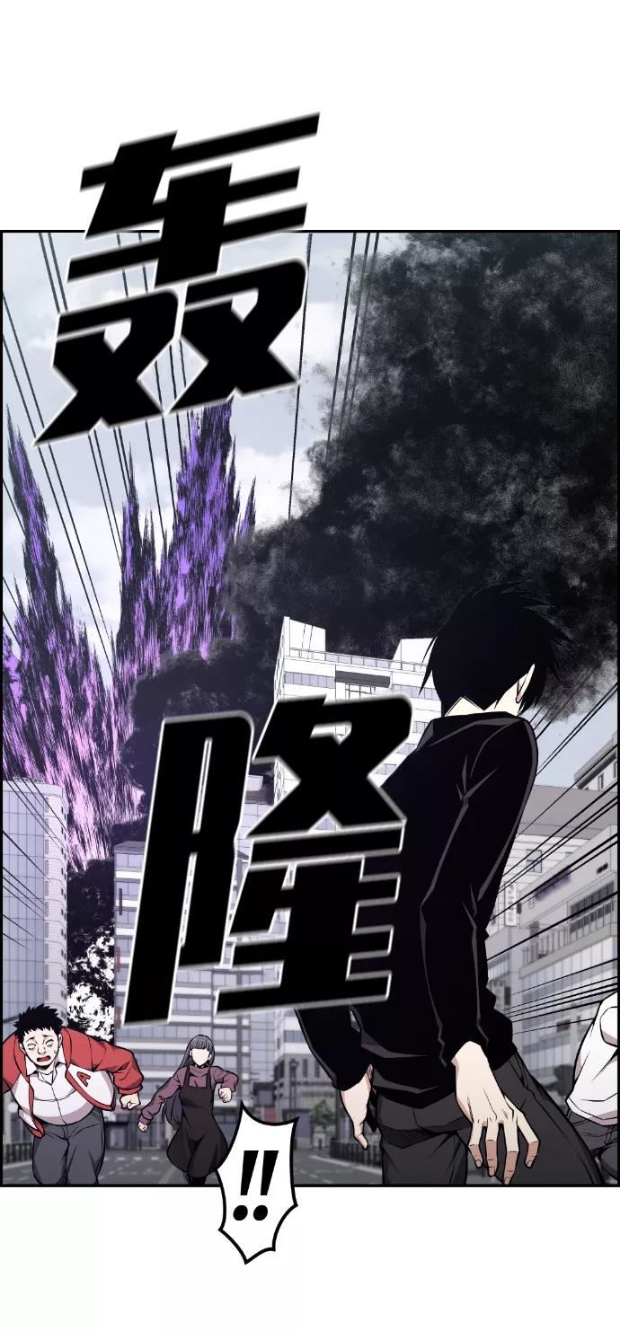 《我与鬼怪共存》第107话 第30页