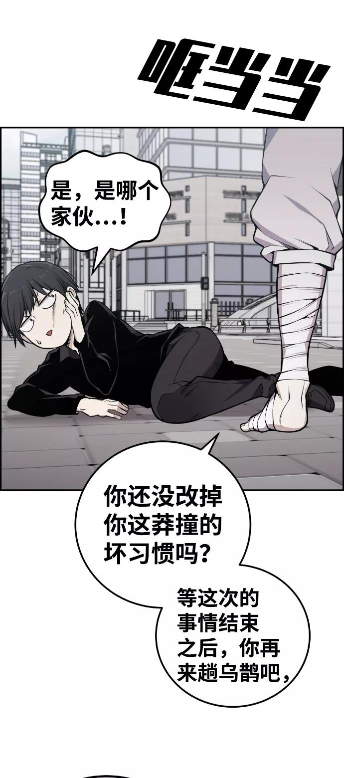 《我与鬼怪共存》第107话 第38页