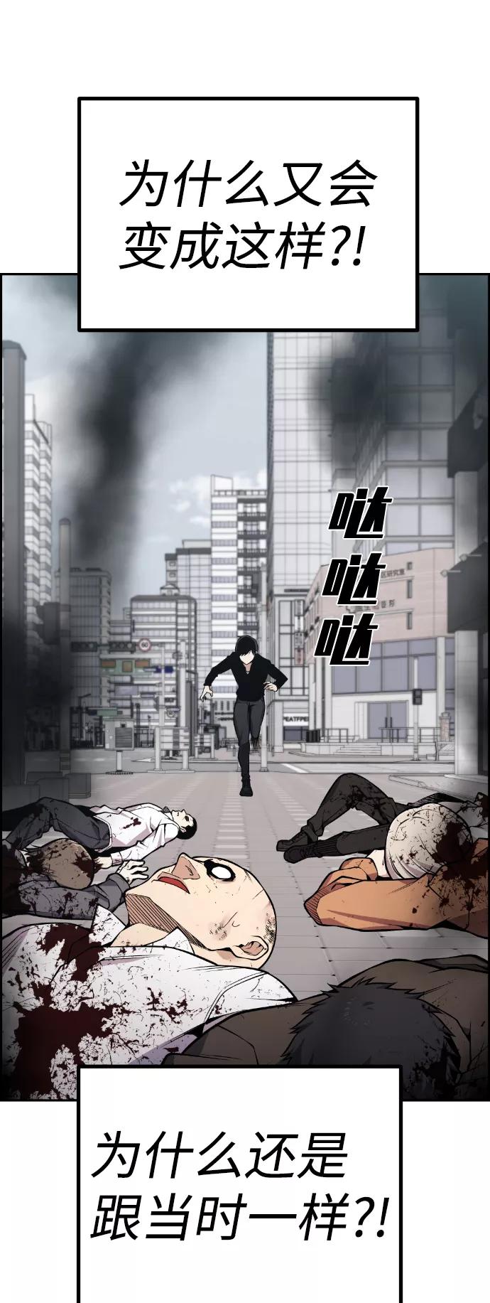 《我与鬼怪共存》第107话 第33页
