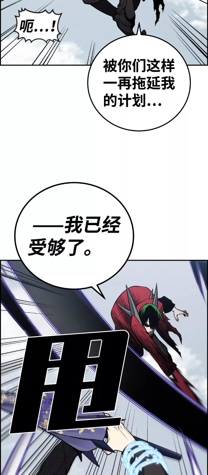 《我与鬼怪共存》第107话 第11页