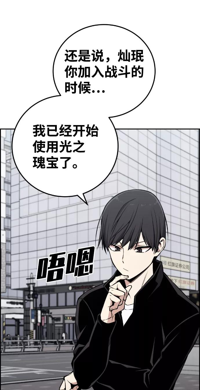 《我与鬼怪共存》第107话 第63页