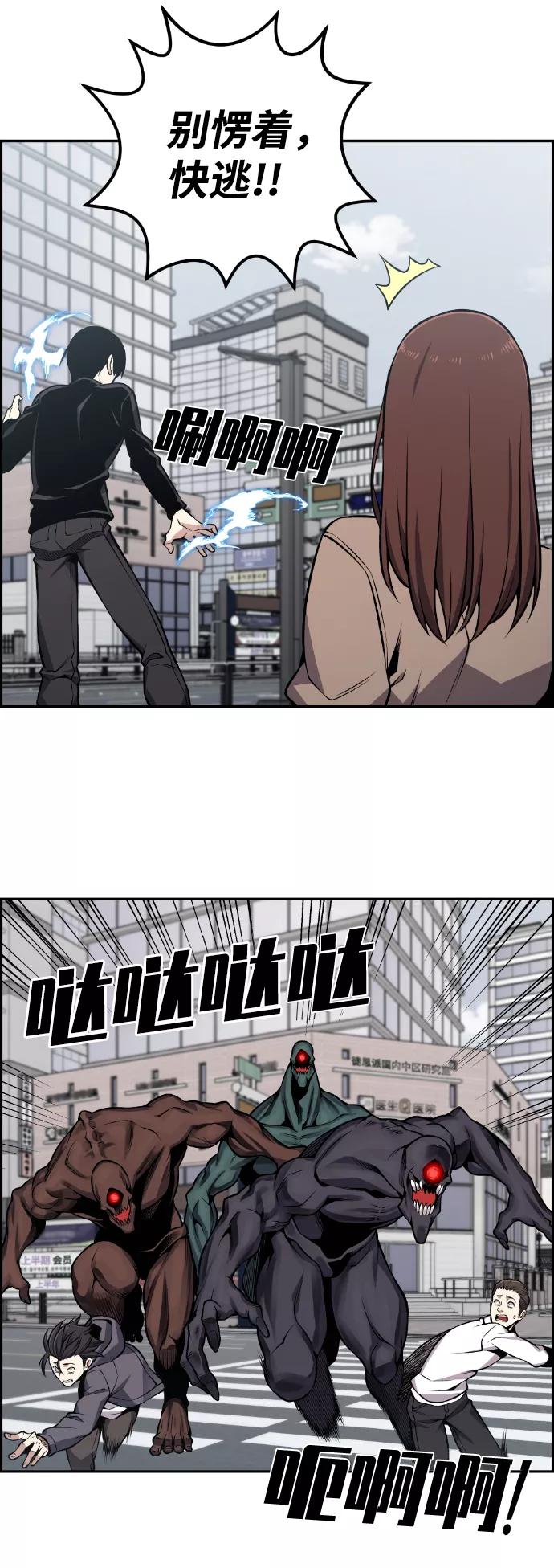 《我与鬼怪共存》第107话 第26页