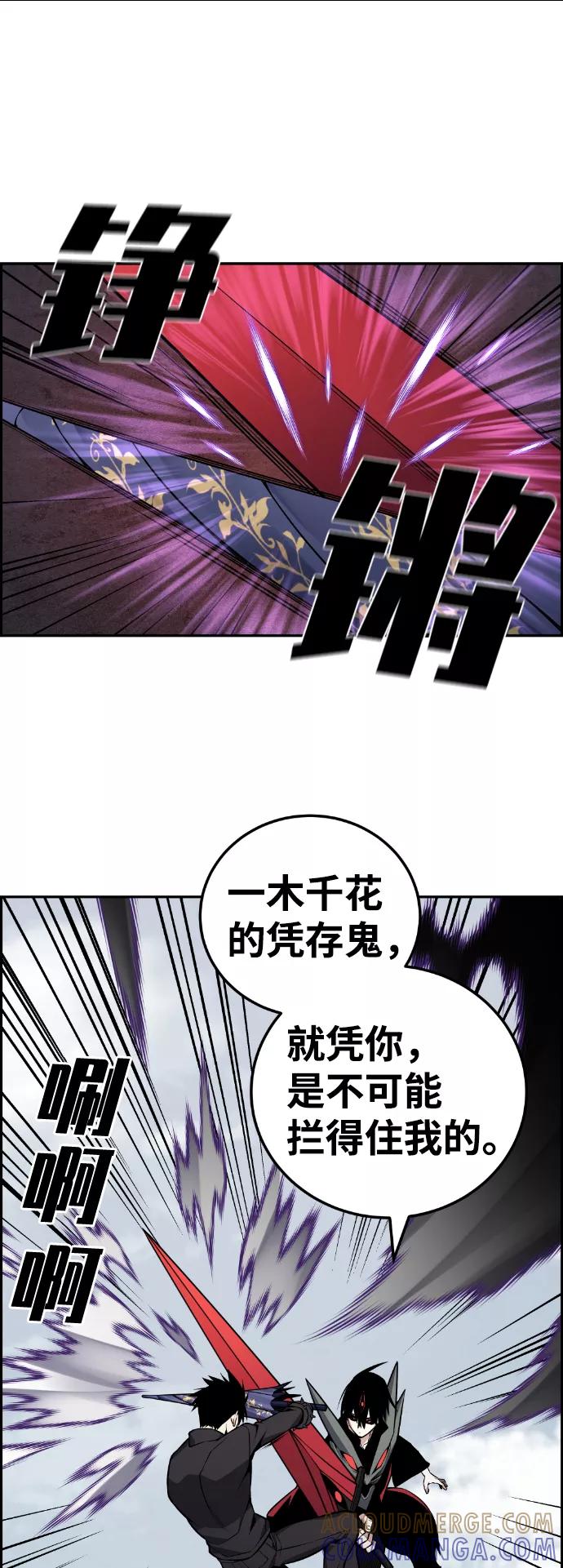 《我与鬼怪共存》第107话 第10页
