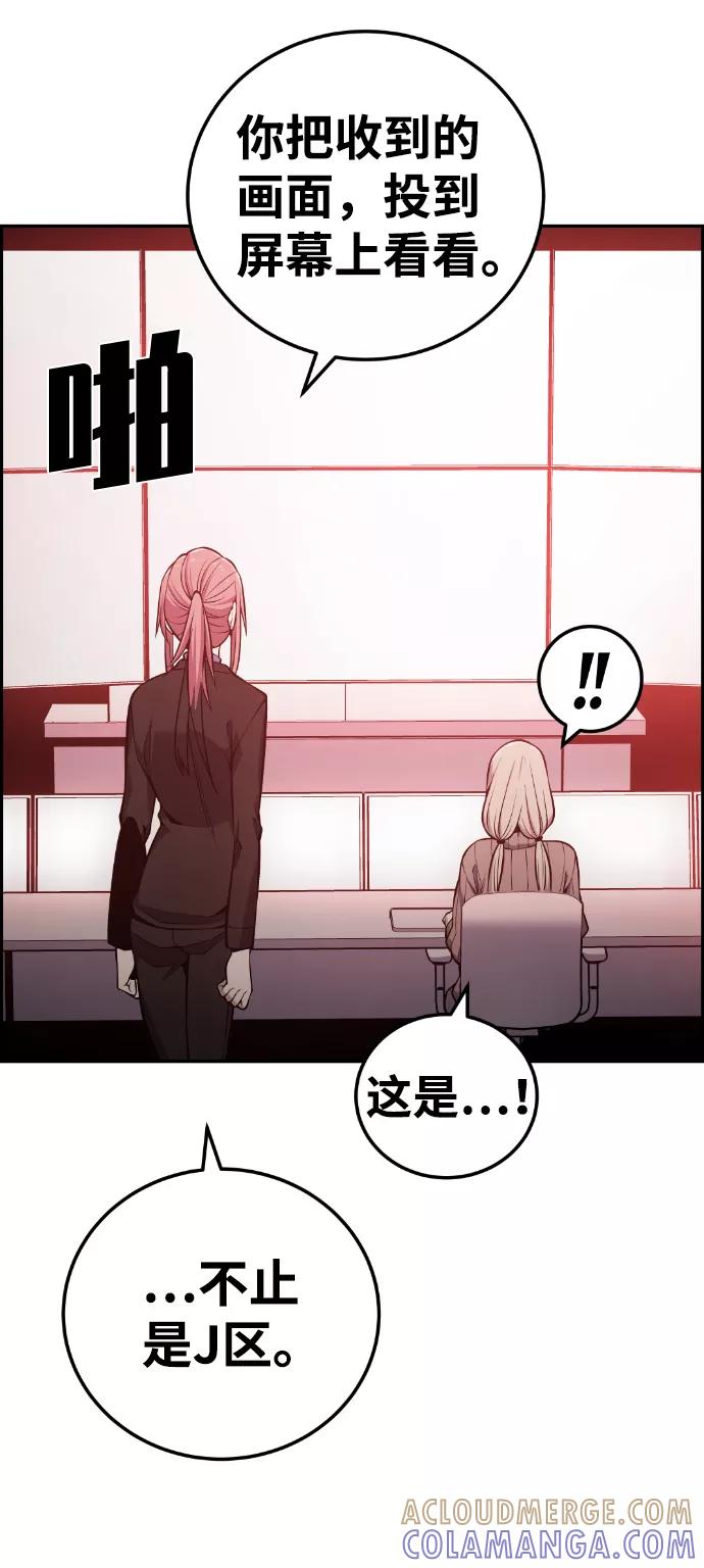 《我与鬼怪共存》第107话 第19页