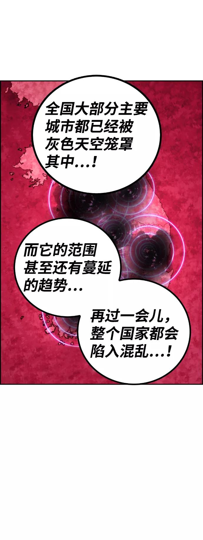 《我与鬼怪共存》第107话 第20页