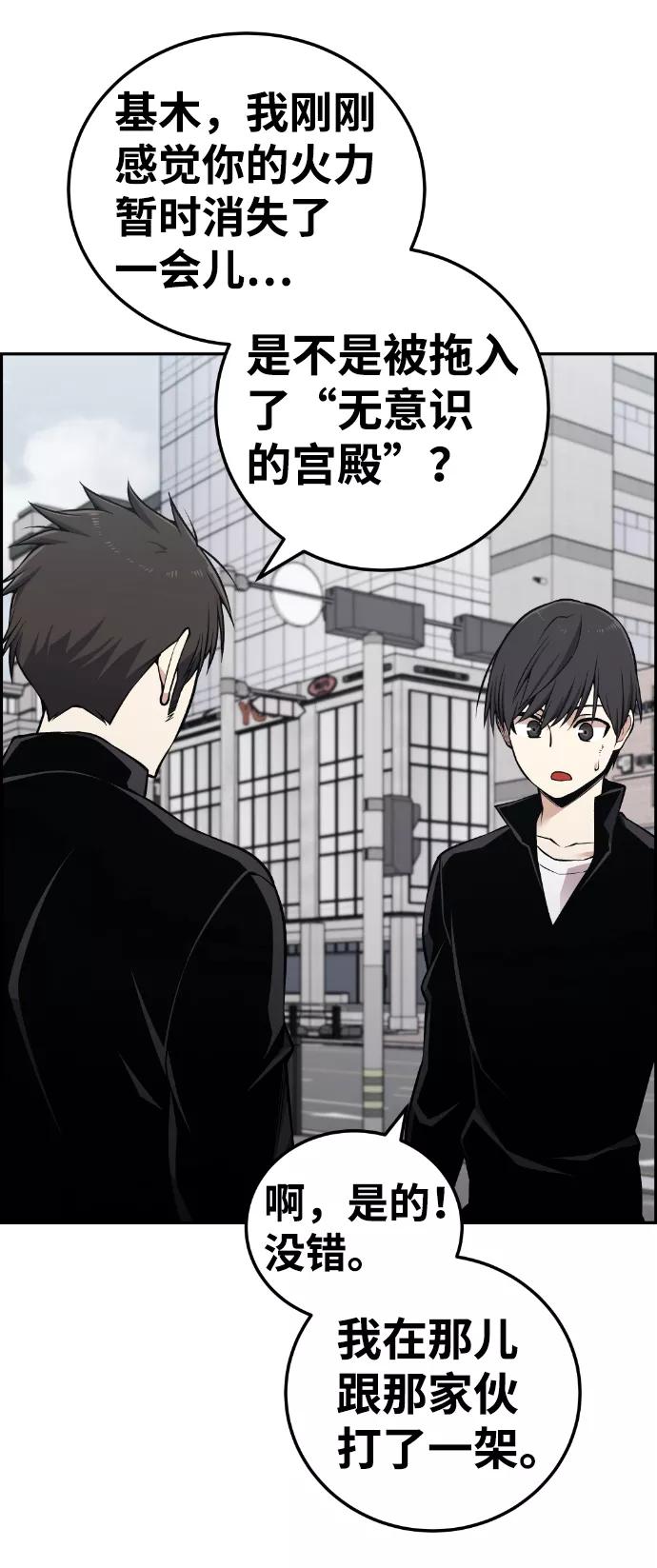 《我与鬼怪共存》第107话 第75页