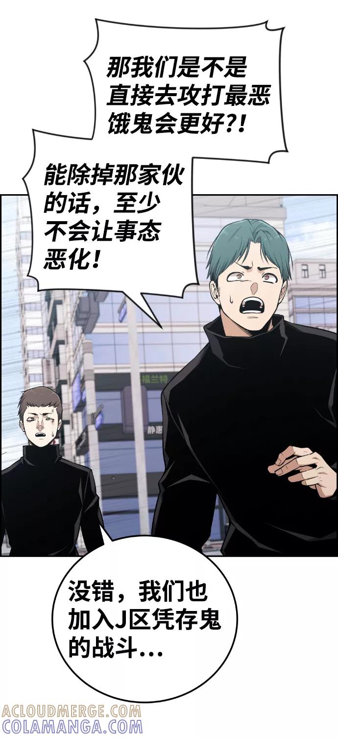 《我与鬼怪共存》第107话 第7页