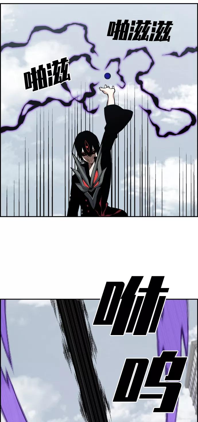 《我与鬼怪共存》第107话 第14页