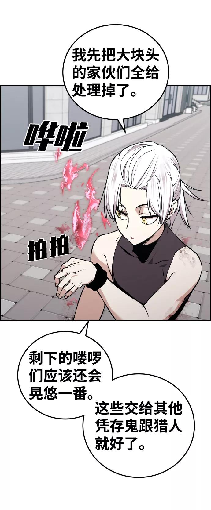 《我与鬼怪共存》第107话 第50页
