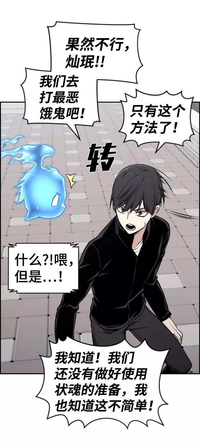 《我与鬼怪共存》第107话 第35页