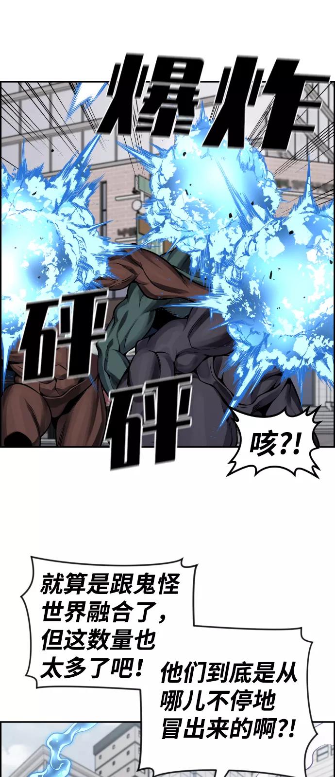 《我与鬼怪共存》第107话 第27页
