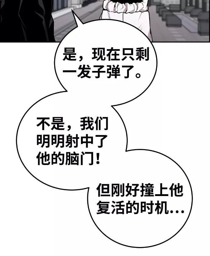 《我与鬼怪共存》第107话 第65页