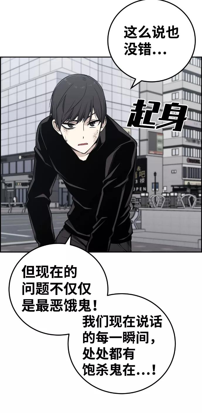 《我与鬼怪共存》第107话 第42页