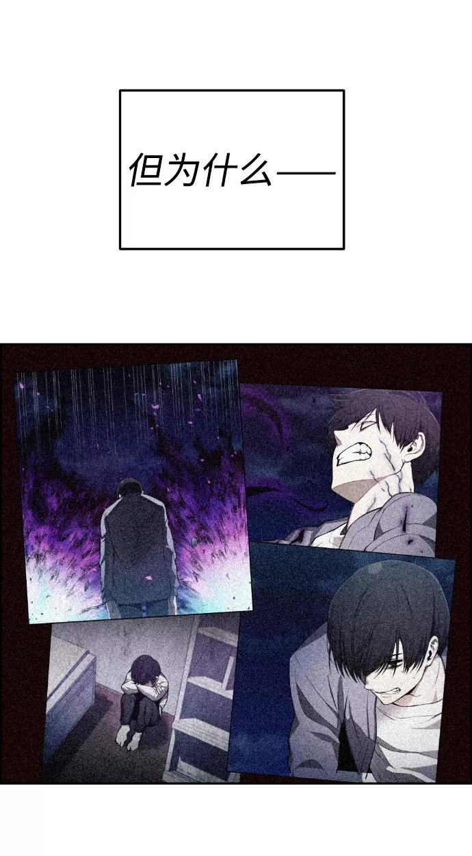 《我与鬼怪共存》第107话 第32页
