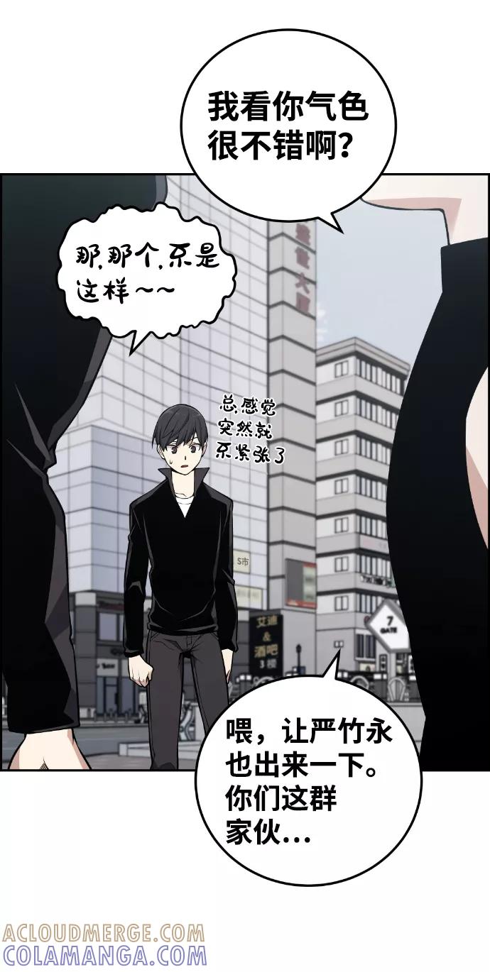 《我与鬼怪共存》第107话 第58页