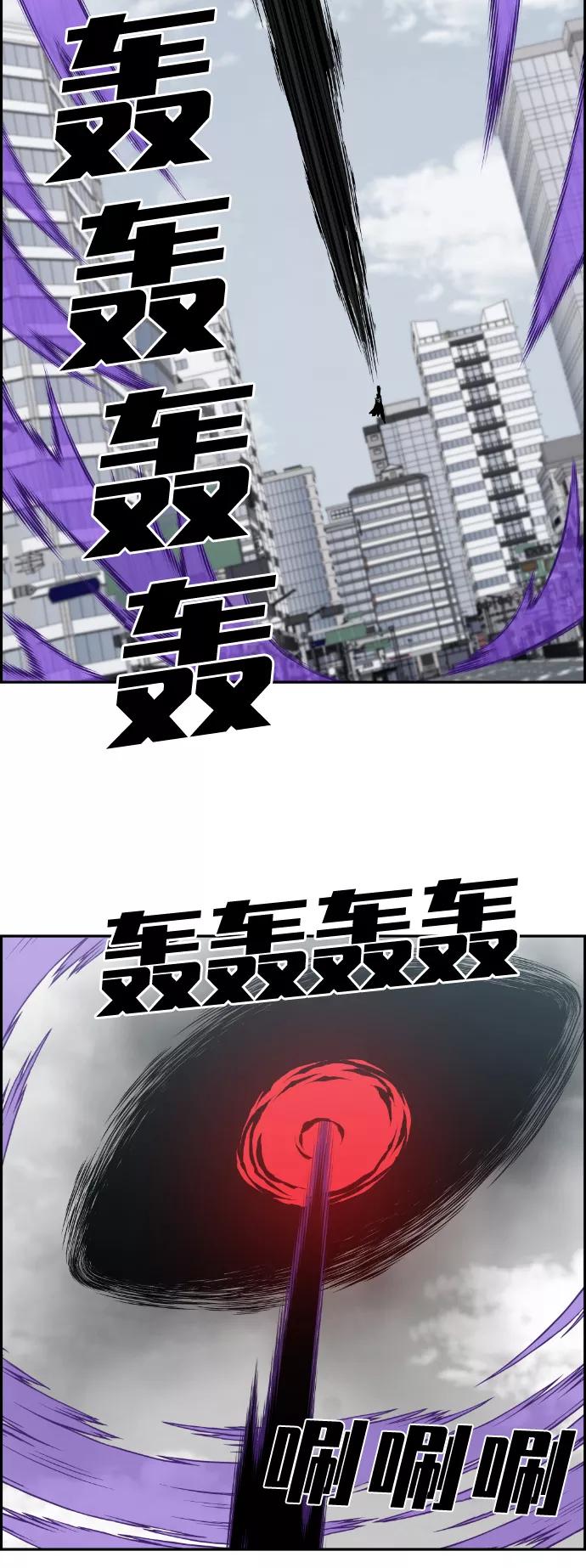 《我与鬼怪共存》第107话 第15页