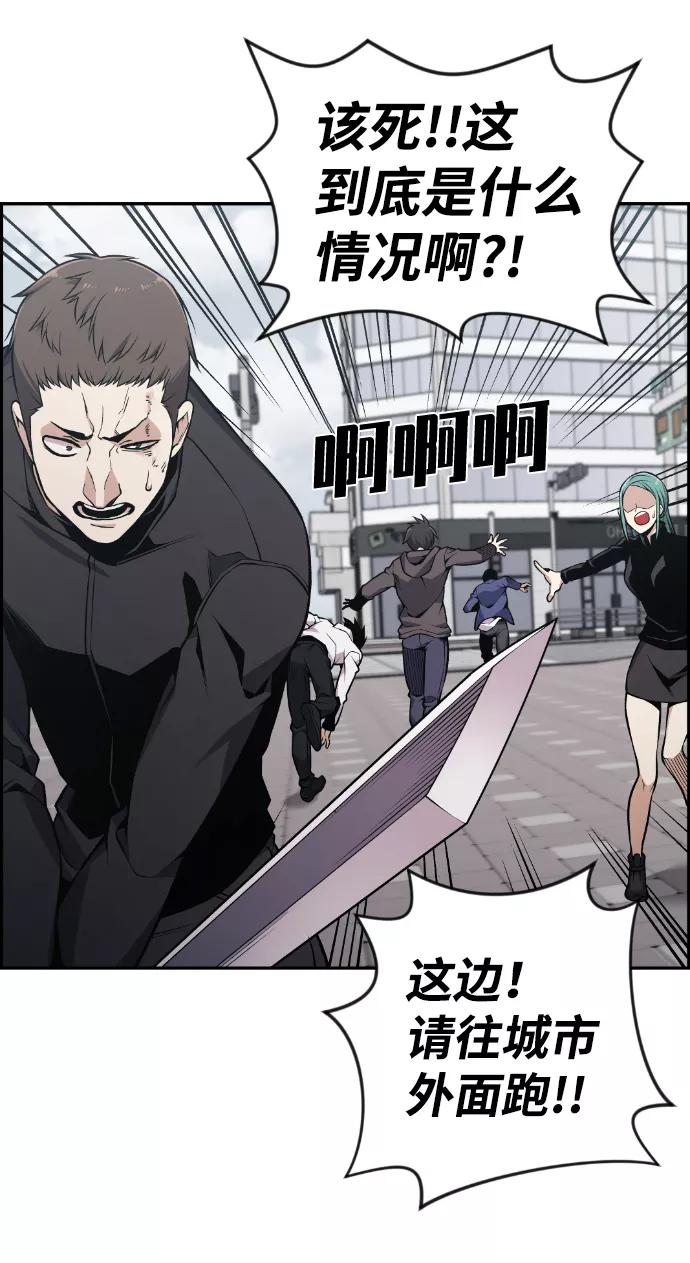 《我与鬼怪共存》第107话 第5页