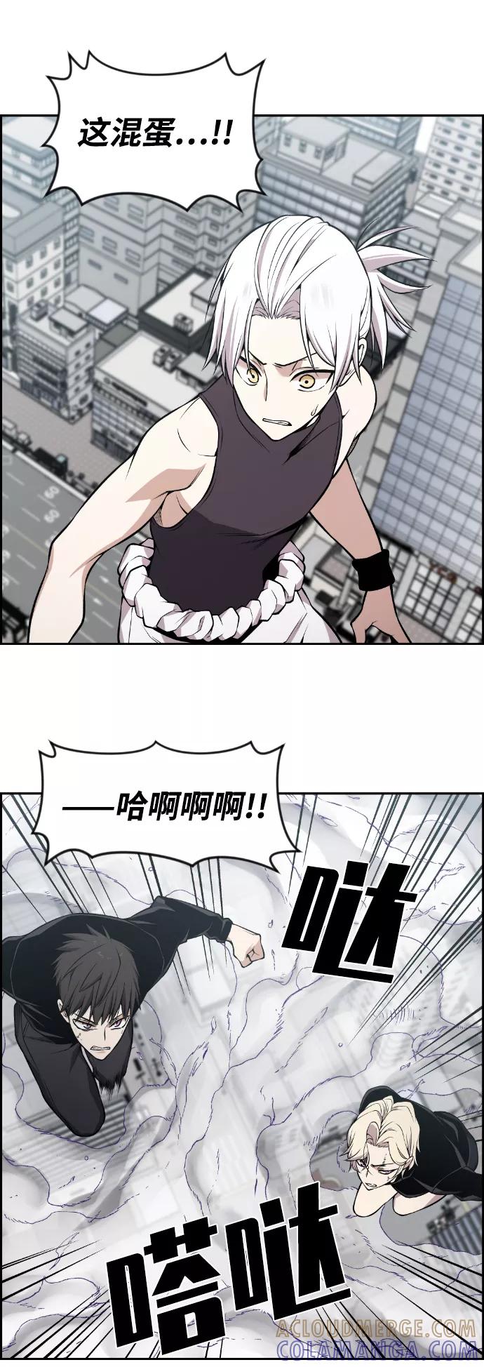 《我与鬼怪共存》第108话 第52页