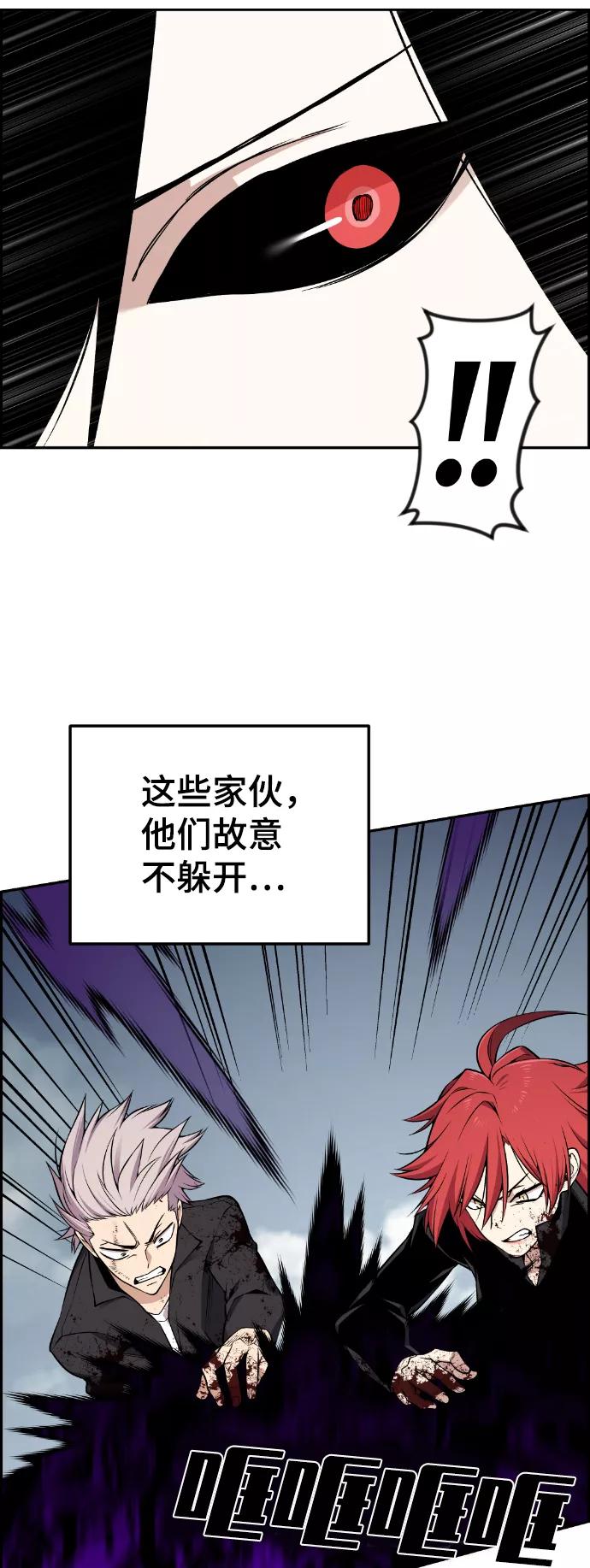 《我与鬼怪共存》第108话 第72页
