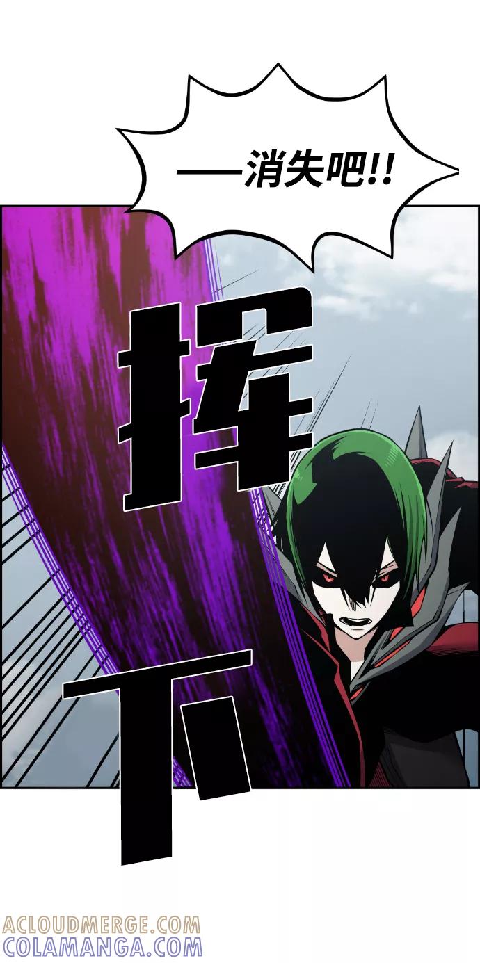《我与鬼怪共存》第108话 第61页