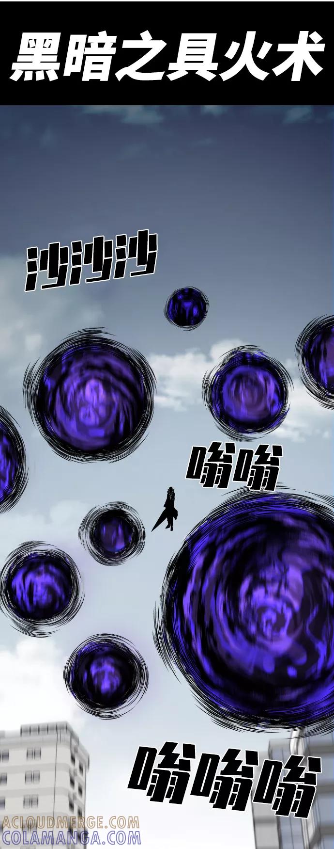 《我与鬼怪共存》第108话 第49页
