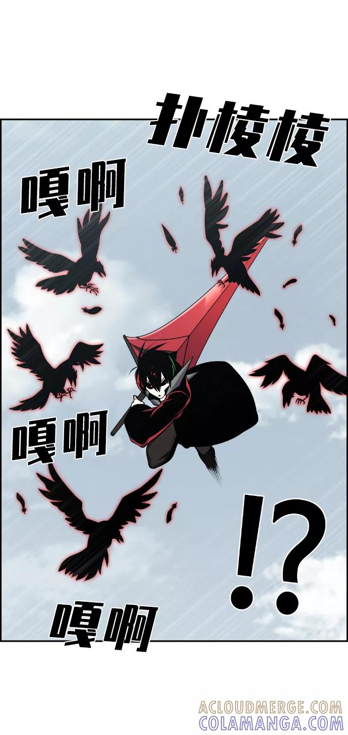 《我与鬼怪共存》第108话 第13页